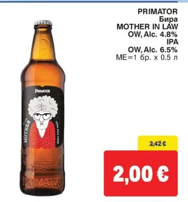 PRIMATOR Бира MOTHER IN LAW OW, Alc. 4.8% IPA OW, Alc. 6.5% 0.5 л