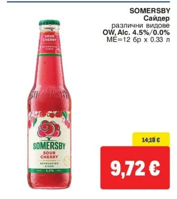 SOMERSBY Сайдер различни видове 12 бр x 0.33 л