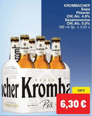 KROMBACHER Бира Pilsener OW, Alc. 4.8% Безалкохолна OW, Alc. 0.0% 6 бр. x 0.33 л