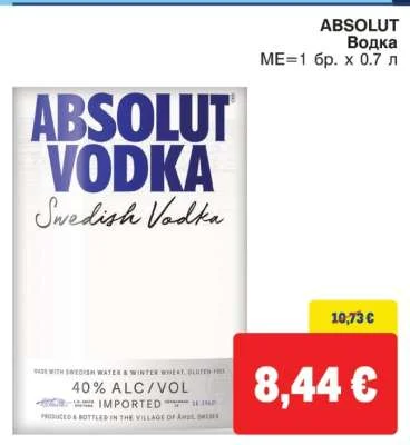 ABSOLUT Водка 0.7 л