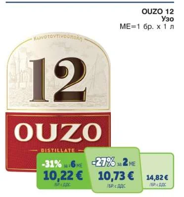 OUZO 12 Узо 1 л
