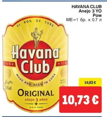 HAVANA CLUB Anejo 3 YO Ром 0.7 л
