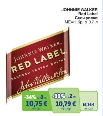 JOHNNIE WALKER Red Label Скоч уиски 0.7 л