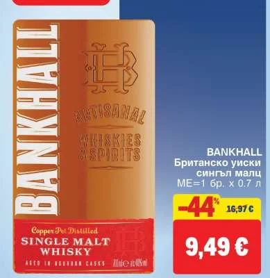 BANKHALL Британско уиски сингъл малц 0.7 л