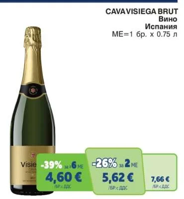 CAVAVISIEGA BRUT Вино Испания 0.75 л