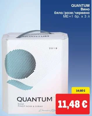 QUANTUM Вино бяло/розе/червено 3 л