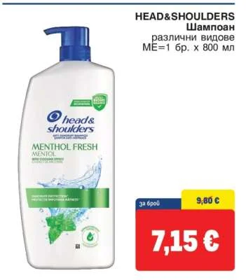 HEAD&SHOULDERS Шампоан различни видове 800 мл