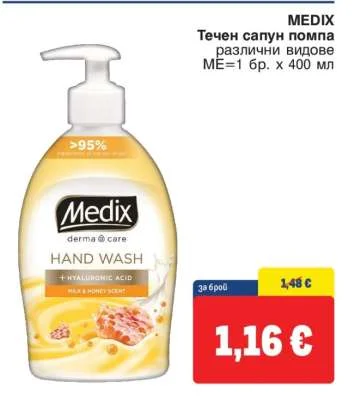 MEDIX Течен сапун помпа различни видове 400 мл