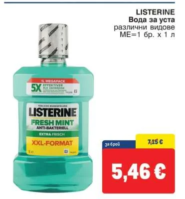 LISTERINE Вода за уста различни видове 1 л