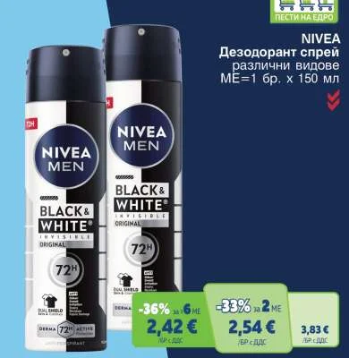 NIVEA Дезодорант спрей различни видове 150 мл