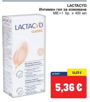 LACTACYD Интимен гел за измиване 400 мл