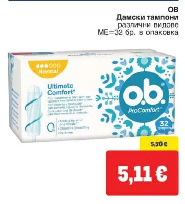 OB Дамски тампони различни видове 32 бр.