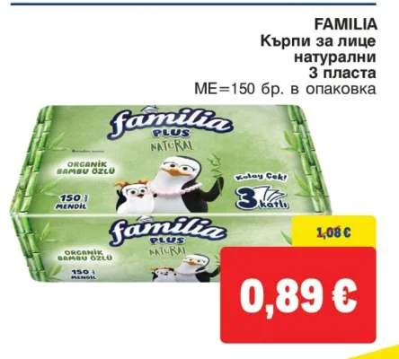 FAMILIA Кърпи за лице натурални 3 пласта 150 бр. в опаковка