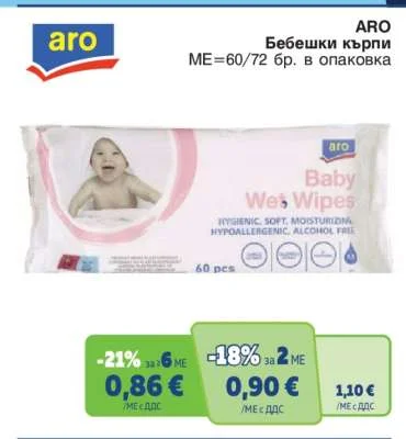 ARO Бебешки кърпи 60/72 бр. в опаковка