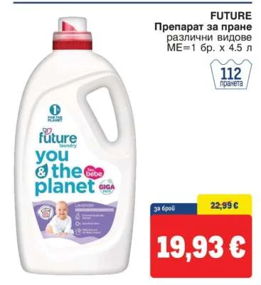 FUTURE Препарат за пране различни видове 4.5 л