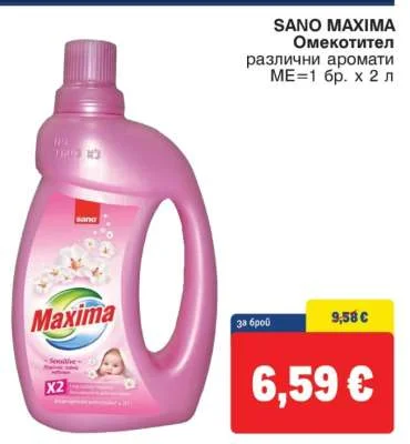 SANO MAXIMA Омекотител различни аромати 2 л
