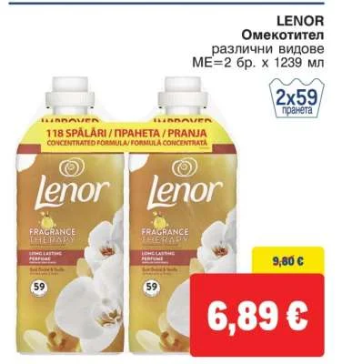 LENOR Омекотител различни видове 2 бр. х 1239 мл
