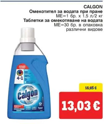 CALGON Омекотител за водата при пране / Таблетки за омекотяване на водата различни видове 1.5 л/2 кг / 30 бр. в опаковка