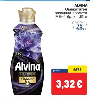 ALVINA Омекотител различни аромати 1.65 л