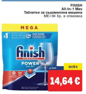 FINISH Таблетки за съдомиялна машина All-In-1 Max 94 бр.