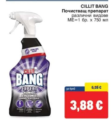 CILLIT BANG Почистващ препарат различни видове 750 мл