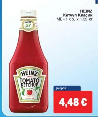 HEINZ Кетчуп Класик 1.35 кг