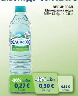 ВЕЛИНГРАД Минерална вода 12 бр. х 0.5 л