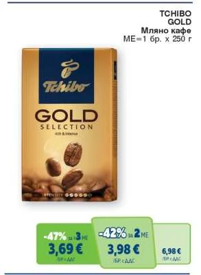 Tchibo Мляно кафе 250 г
