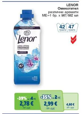 LENOR Омекотител различни аромати 987/882 мл