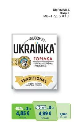 UKRAINKA Водка 0.7 л
