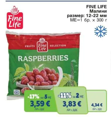 FINE LIFE Малини 300 г