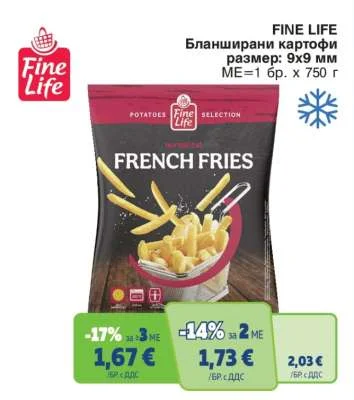 Fine Life Бланширани картофи 750 г