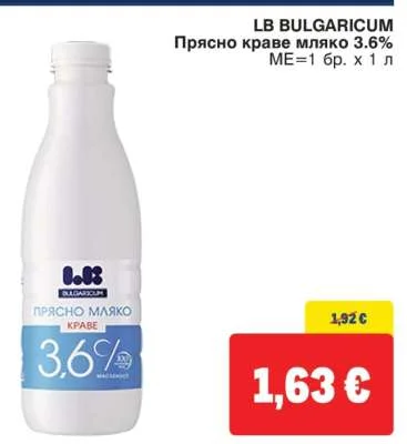 LB BULGARICUM Прясно краве мляко 3.6% 1 л