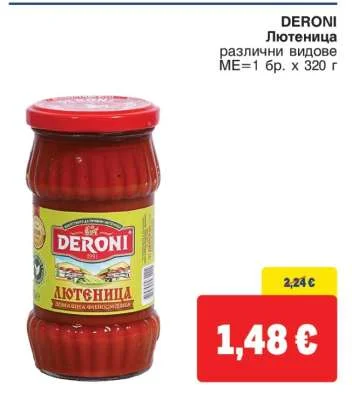 DERONI Лютеница различни видове 320 г