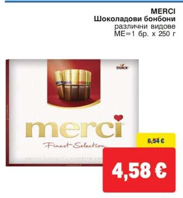 MERCI Шоколадови бонбони различни видове 250 г