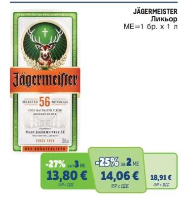 JÄGERMEISTER Ликьор 1 л