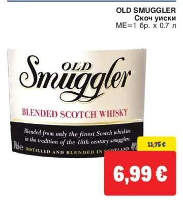 OLD SMUGGLER Скоч уиски 0.7 л