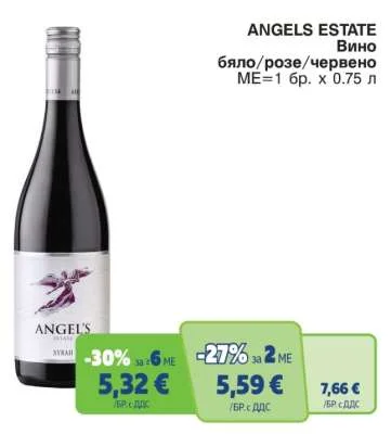 ANGELS ESTATE Вино бяло/розе/червено 0.75 л
