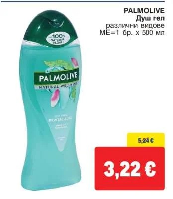 PALMOLIVE Душ гел различни видове 500 мл