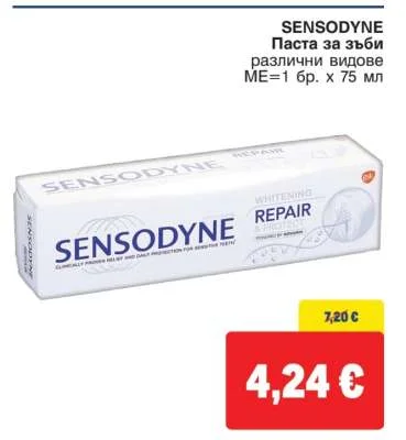 SENSODYNE Паста за зъби различни видове 75 мл