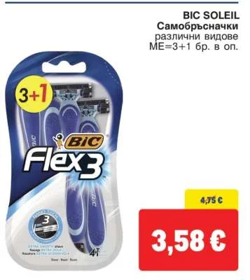 BIC SOLEIL Самобръсначки различни видове 3+1 бр. в оп.