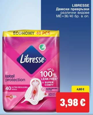 Libresse Дамски превръзки различни видове 36/40 бр. в оп.