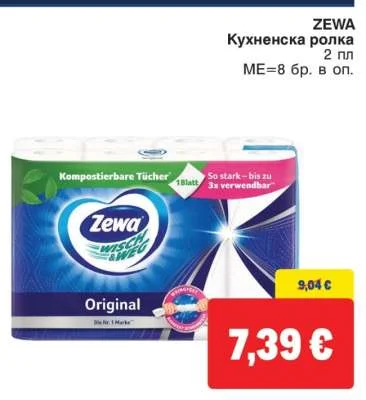 ZEWA Кухненска ролка 2 пл 8 бр. в оп.