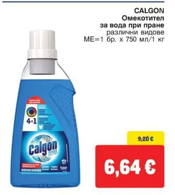 CALGON Омекотител за вода при пране различни видове 750 мл/1 кг