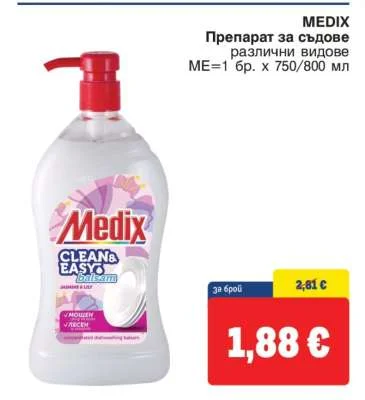 MEDIX Препарат за съдове различни видове 750/800 мл