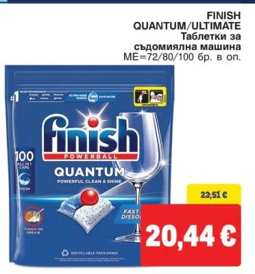 FINISH Таблетки за съдомиялна машина QUANTUM/ULTIMATE 72/80/100 бр. в оп.