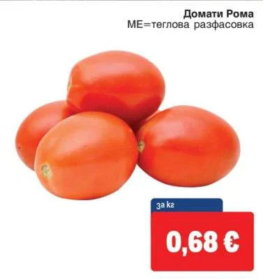 Домати Рома