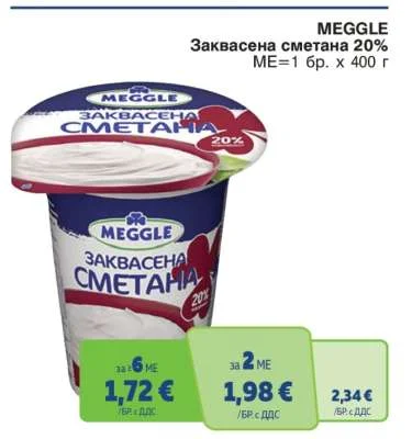MEGGLE Заквасена сметана 20% 400 г