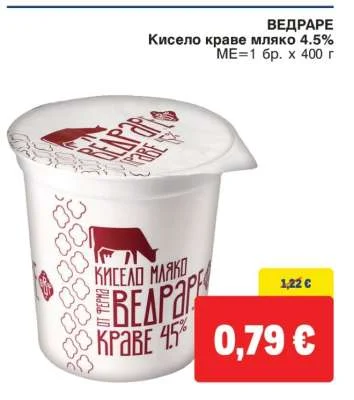 ВЕДРАРЕ Кисело краве мляко 4.5% 400 г