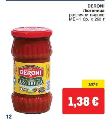 DERONI Лютеница различни видове 260 г